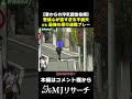 警戒心が強すぎる不倫夫vs 最強の尾行連携プレー#探偵 #追尾 #浮気調査 #尾行