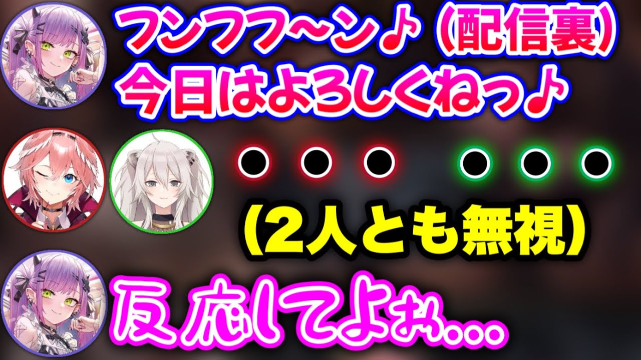 かまちょ過ぎる先輩と無視を決め込む後輩2人www【ホロライブ切り抜き/常闇トワ/獅白ぼたん/鷹嶺ルイ】