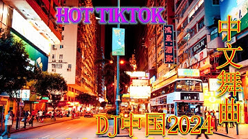 2024夜店舞曲 重低音, 40首精选歌曲 超好听🔥2024最火歌曲DJ慢摇 : 三生三幸-海来阿木 / 張紫豪 - 可不可以 /... 2024最火歌曲DJ🔥,Dj Remix 最热门歌曲