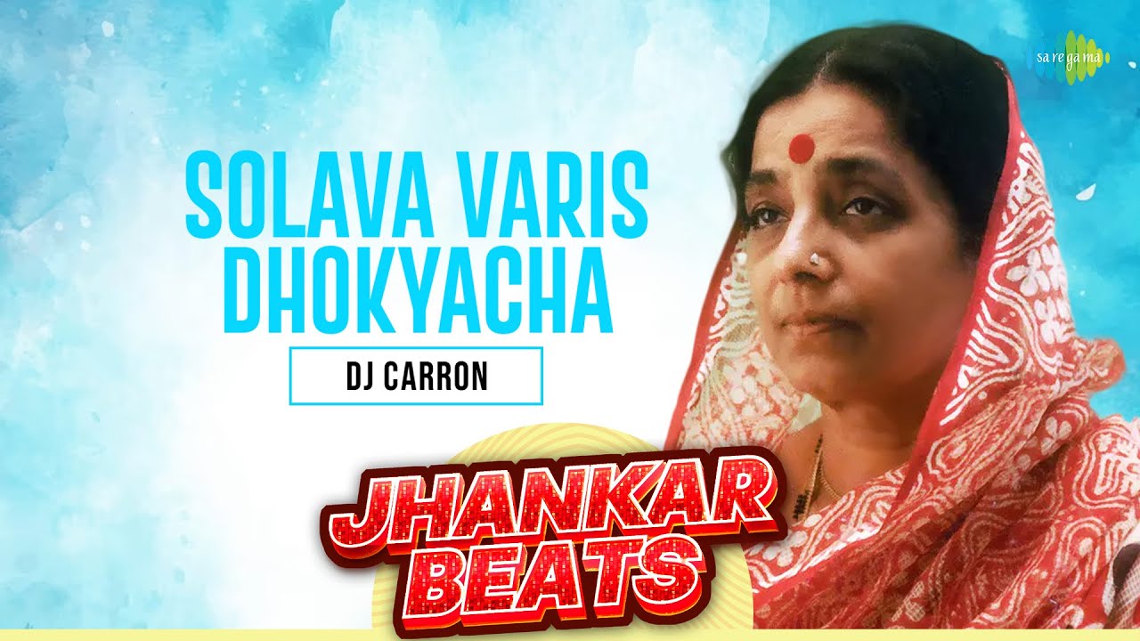 Solava Varis Dhokyacha Jhankar Beats Sulochana Chavan DJ Carron Solava Varis Dhokyacha Jhankar Beats Sulochana Chavan DJ Carron