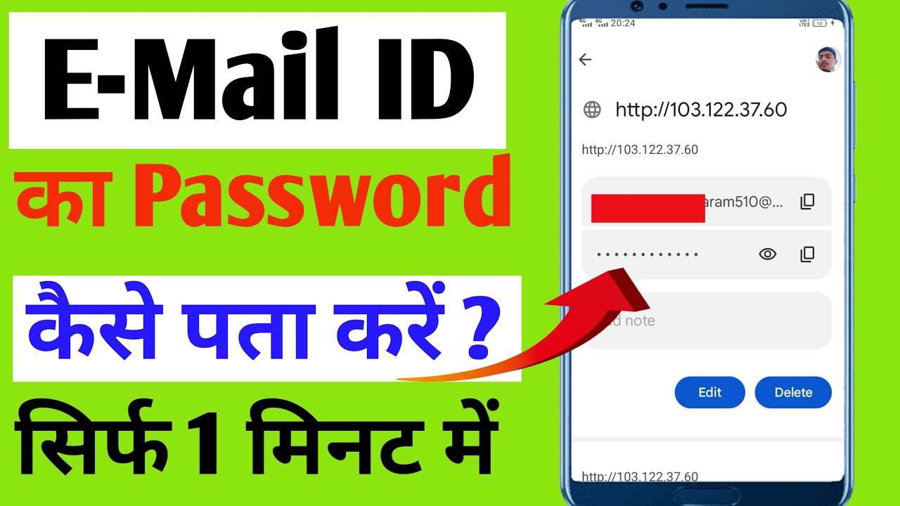 G mail I'd ka password kaise pata kare। GMail id ka password kaise