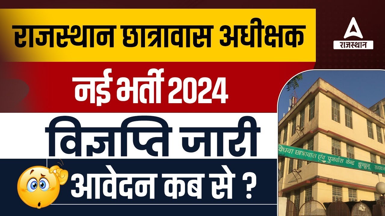 chatrawas-adhikshak-bharti-2024-notification-out-hostel