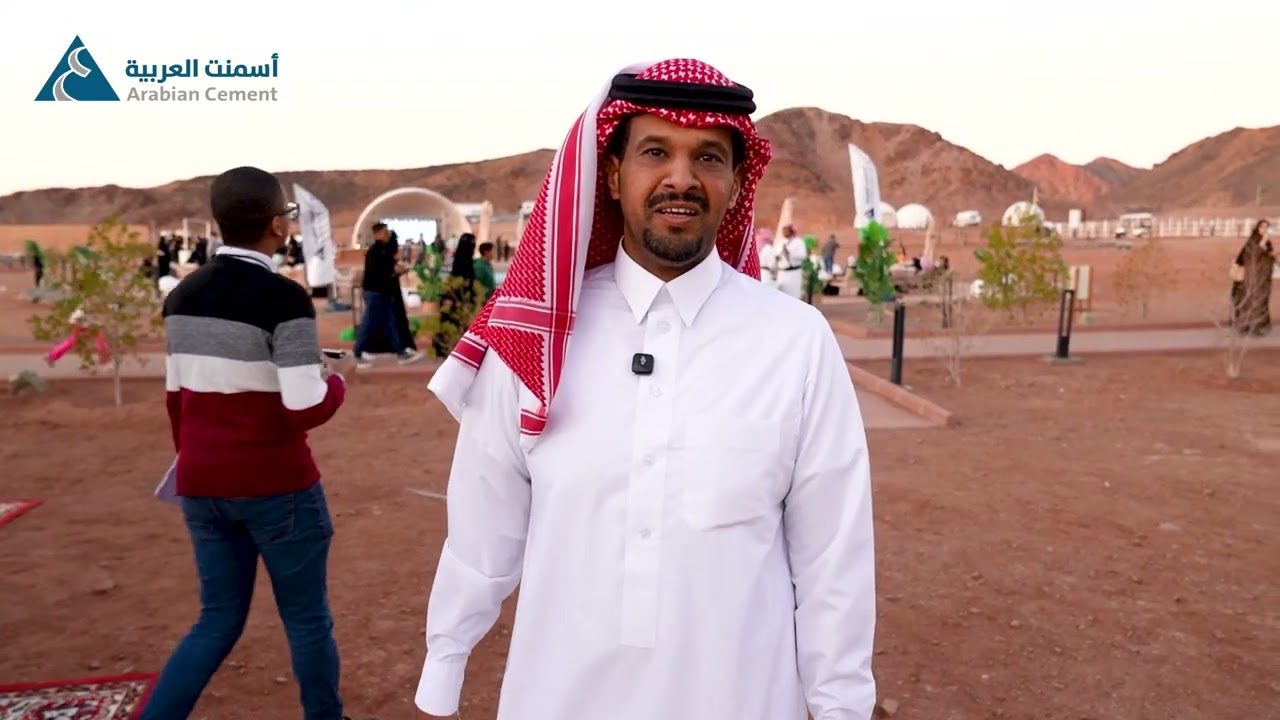 اللقاء السنوي للموظفين وعائلاتهم شركة الأسمنت العربية