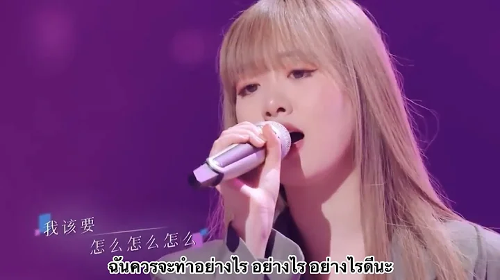 [ / ] Ye Qiong Lin ()   (Ni De Lun Kuo) SUBTHAI