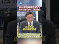 軍購爭議