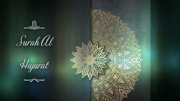 The Holy Quran | Surah Al-Hujurat سورة الحجرات للقارئ ناصر القطامي
