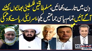 Gaza Crisis | All Pakistan Political Parties Announced War against Israel | Samaa TV