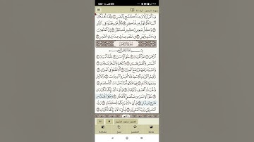 سورة الرحمن بصوت الشيخ سعود الشريم