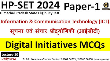 Digital Initiatives MCQ of ICT for HP SET Paper 1 | Himachal Pradesh SET 2023