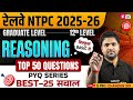 RRB NTPC Reasoning Class 2025 | RRB NTPC Reasoning Top 50 Questions Practice Set | Chandan sir