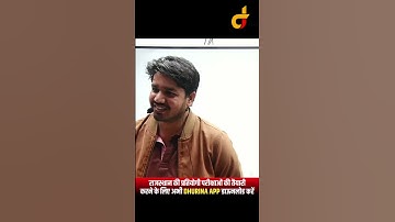 subhash charan sir.... #aryavart #subhashcharansir #subhashcharan #Dhurina #reelsfbシ #reelsviralシ