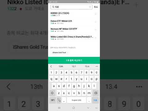   금 골드 GLD IAU KINDEX KRX 금현물 KODEX골드선물 ETF 수익률 비교 네이버증권