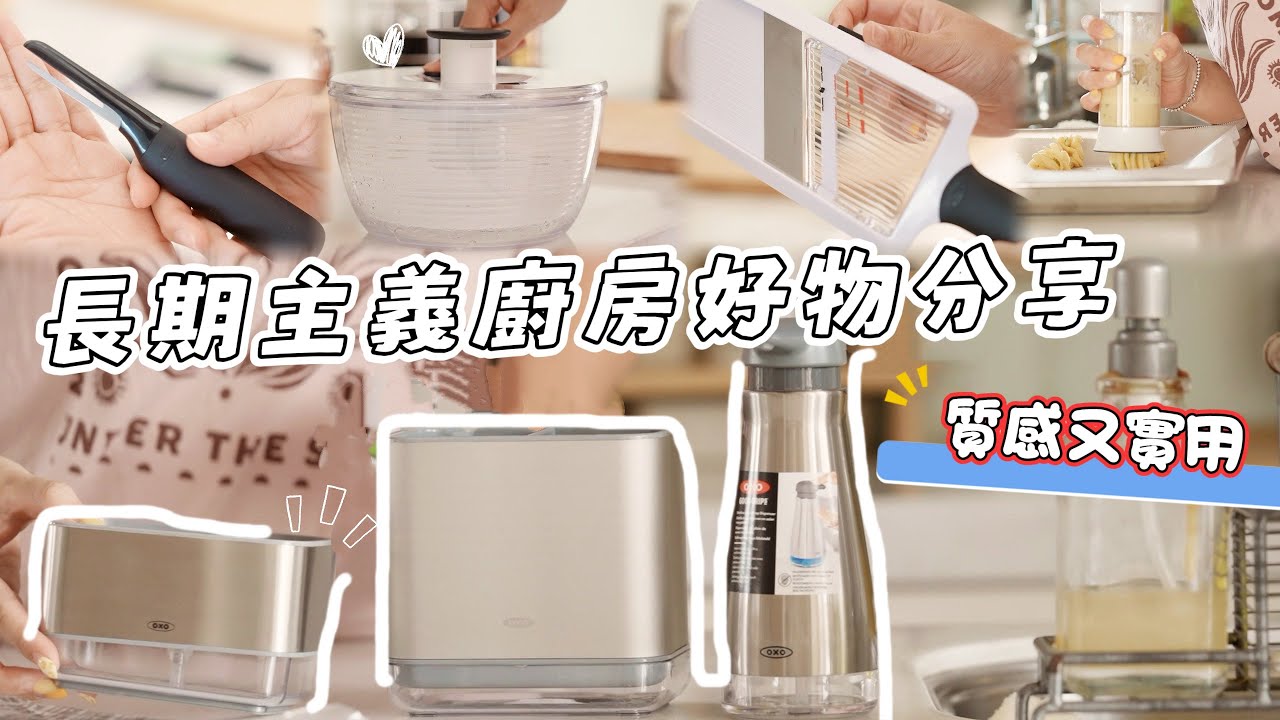 [Кухонные штучки] Поделитесь своими любимыми кухонными гаджетами/Ремонт раковины/Охлаждающие пече...