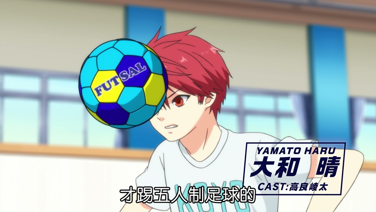 【中文預告】《Futsal Boys!!!!! 》第一季1/9起播出
