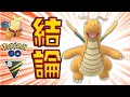 【結論パ】強い！今シーズン1番勝てたパーティはこれだ！【ポケモンGO】【GOバトルリーグ】【ハイパーリーグ】【プレミアカップ 】