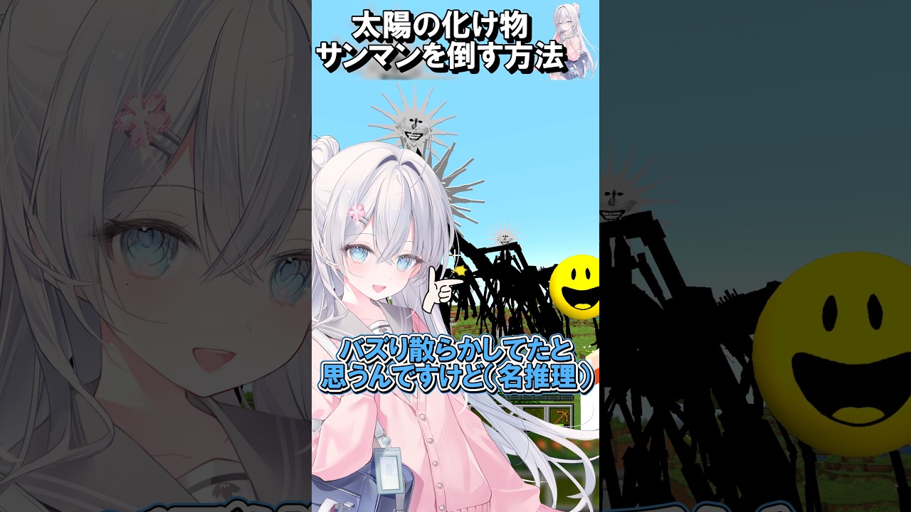 🌸実はコイツ倒せます