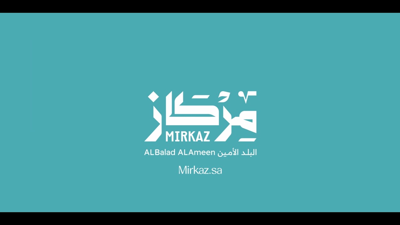 #مركاز_البلد_الأمين  | من المعرفة الى الأثر الإقتصادي | #البث_المباشر