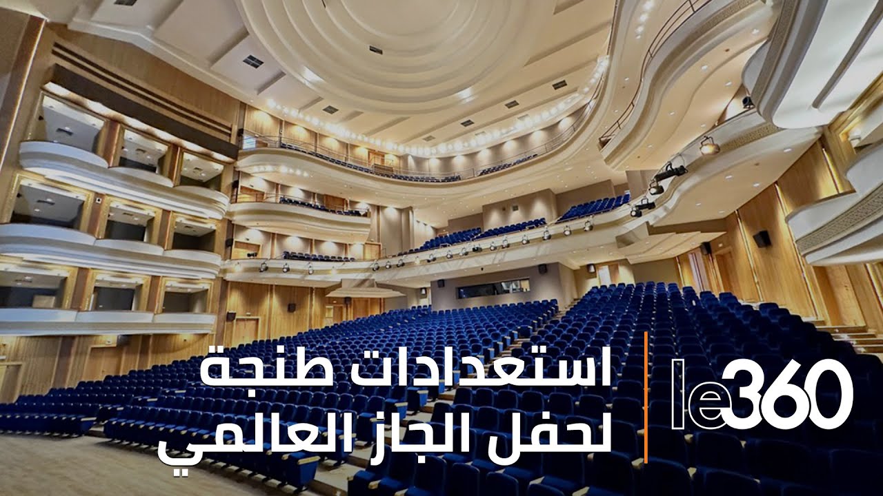 لقطات حصرية لترتيبات تسبق افتتاح حفل الجاز العالمي بطنجة