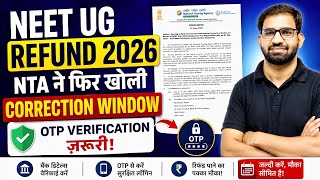 NEET UG Refund 2026: NTA ने फिर खोली Correction Window | OTP Verification जरूरी! #NEET2026 #NEETUG
