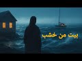 حب بدأ بحلم و أنتهى بوجع ساب أثره في الروح حالات وحكايات دينا محمود قصص قصص واقعية قصص حقيقية 