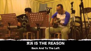 京浜 Is The Reasonback And To The Left