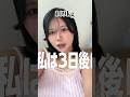 【大変身】3日後にすきぴとデートを控えてる109kgのデブ。速攻で可愛くなる為に初めてのまつエクしたら別人級になったwwwwww