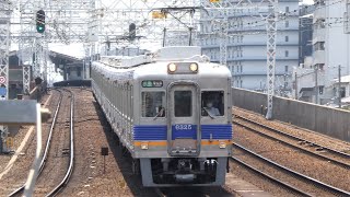 南海電鉄　6300系 先頭車6325編成+ 6300系+ 6300系　南海線 今宮戎駅