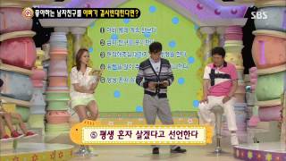 스타주니어쇼 붕어빵 130810 다시보기 #1(8)