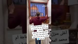 اغلي منزل في العالم