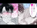 【商業BL漫画】イケメン従兄弟からストーカー並の激重愛を向けられて…【しょうがないけど愛おしい】│ドットブルーム&メロキスチャンネル