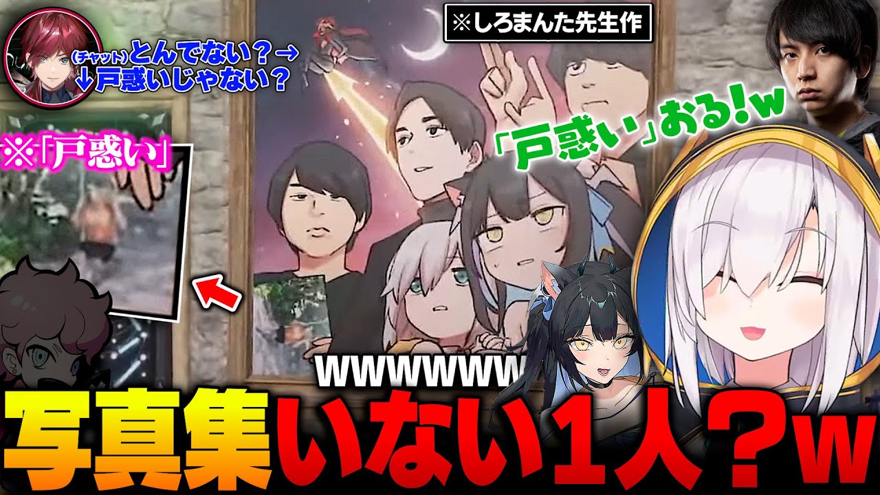 最高のイラストに「戸惑い」があるのを発見し爆笑する一同ｗｗｗ【アルス・アルマル/けんき/夜よいち/スト鯖Rust/にじさんじ切り抜き】