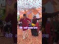 पन्चेबाजा डान्स //panche baja dance//2082 #dreamsmediabtl #panchebaja #dance