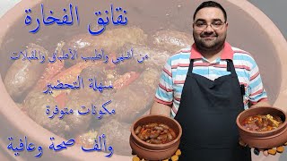 نقانق الفخارة أطيب أطباق المقبلات والوجبات _Pottery sausages are the best appetizers and meals screenshot 5