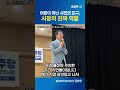 어른이 아닌 시민의 도구, 시장의 진짜 역할 #김상욱 #김상욱tv #울산 #울산광역시 #도구