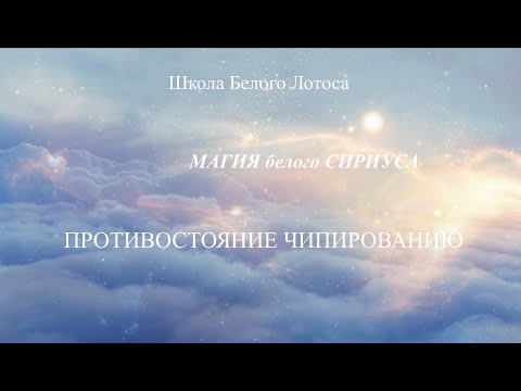 ЧИПИРОВАНИЕ. Хитрый обход
