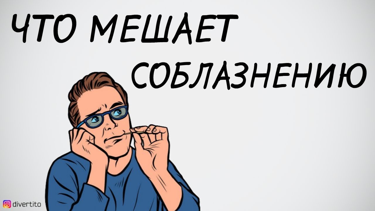 Соблазнение в авто