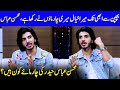 Mohsin Abbas Reveals Big Family Secret | Mohsin Abbas Started Crying | Zabardast With Wasi Shah