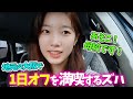 【LE SSERAFIM】お嬢カズハ、エスカレーター式の名門校に通っていたことが判明【日本語字幕】