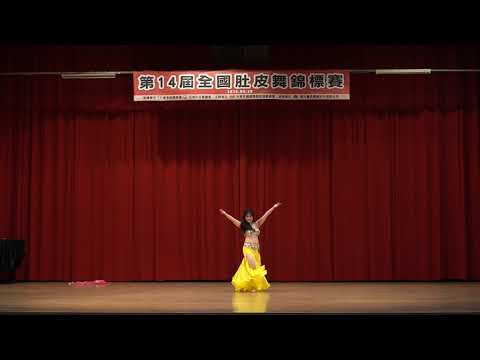 2020第14屆全國肚皮舞錦標賽.高中大專組~冠軍  華岡藝校【余晨曦 】林淑蓮老師指導