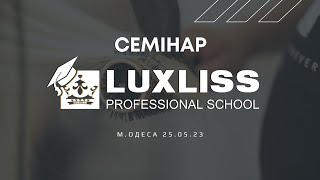 Семінар Luxliss Pro School у місті Одеса. 25 травня 2023р. Навчайся процедурам КЕРАТИНУ, БОТОКСУ