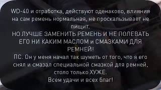 Шум Ремня На Вито 638 23 Тд