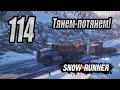 SnowRunner, одиночное прохождение (карьера), #114 Тянем-потянем!