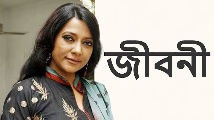 [ Rita Dutta Chakraborty's Short Biography ]