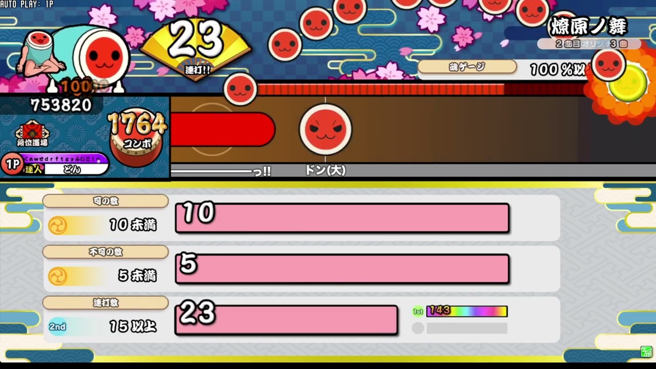 太鼓の達人旧筐体】レア 非売品⠀]太鼓の達人 筐体部品 ムラサキ