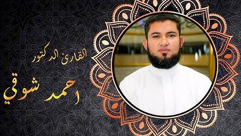 ما تيسر من سورة البقرة من اية 1 الي 105