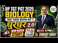 UP TGT PGT 2026 Biology | Best Biology Preparation Strategy | क्या पढ़ें और कहाँ से शुरू करें ?