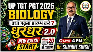 UP TGT PGT 2026 Biology | Best Biology Preparation Strategy | क्या पढ़ें और कहाँ से शुरू करें ?