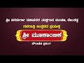 Yakshagana  Live | ಶ್ರೀ ದೇಂತಡ್ಕ ಮೇಳದ ಕಲಾವಿದರಿಂದ " ಶ್ರೀಮೂಕಾಂಬಿಕ " ಯಕ್ಷಗಾನ ಬಯಲಾಟ ನೇರಪ್ರಸಾರ– ಕಹಳೆನ್ಯೂಸ್