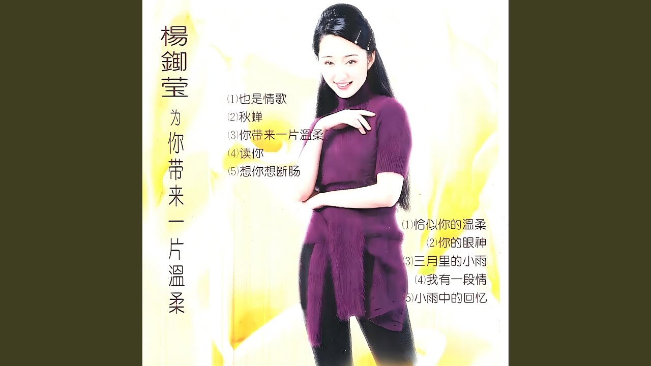 想你想断肠