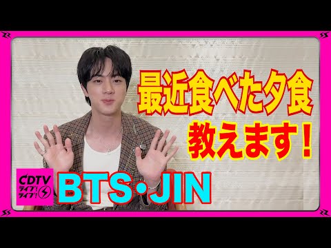 BTS Prestige Jin Fashion Collectible Limited Edition Doll